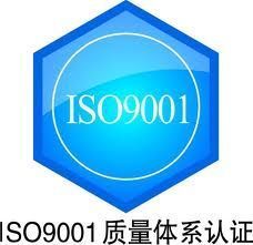 焦炭及精煉石油制品制造ISO9000認證在紡織、皮革行業的應用